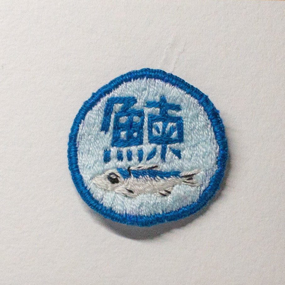 ニシンワッペン(全身)