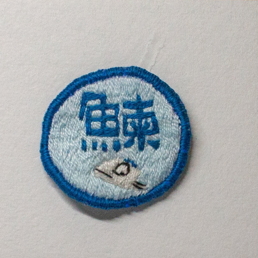 ニシンワッペン(頭)
