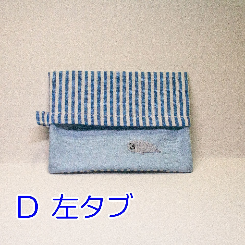 ポケットティッシュケース(青ストライプ)