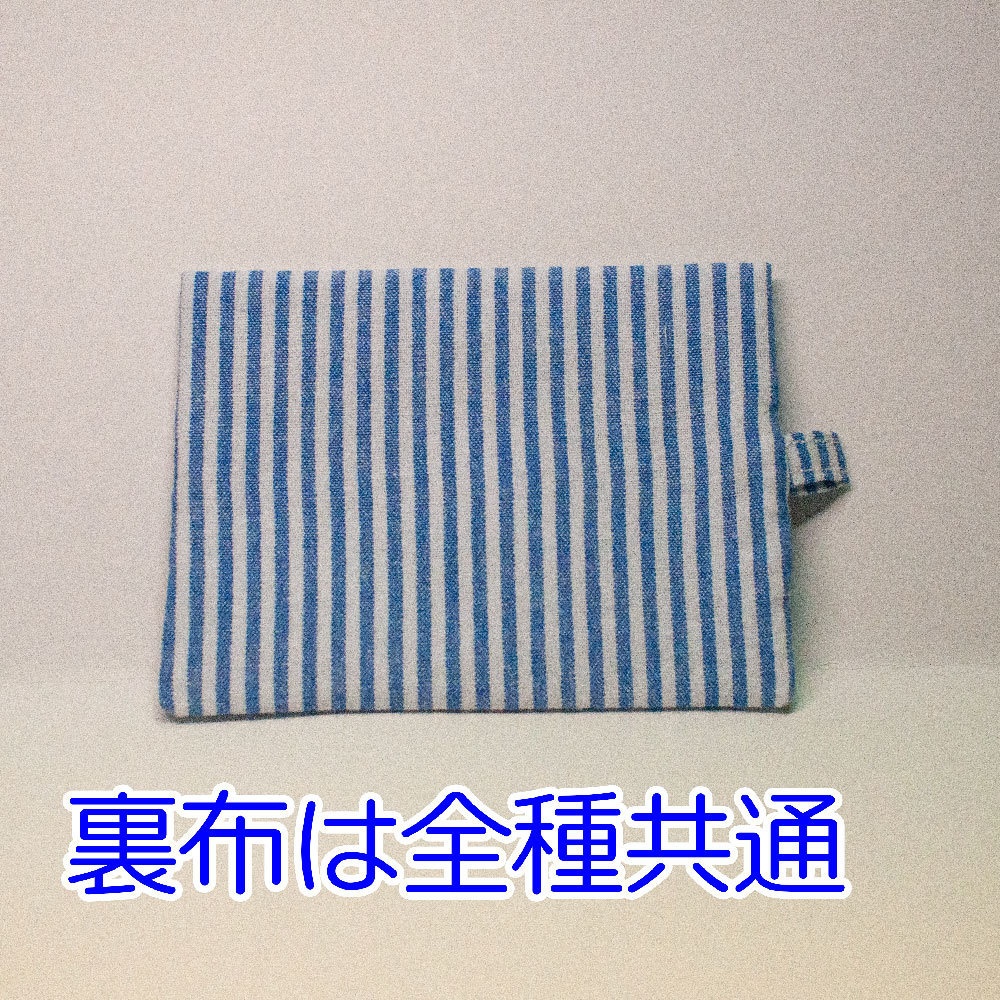 ポケットティッシュケース(青ストライプ)
