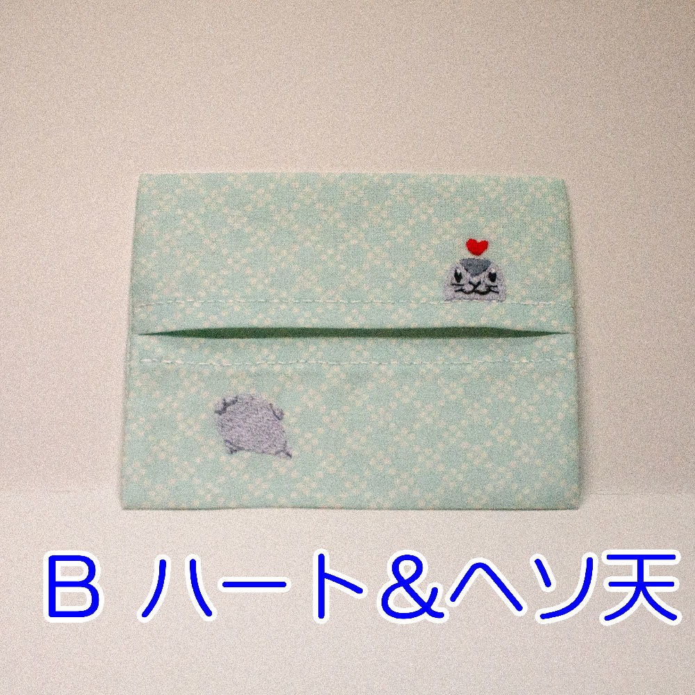 ポケットティッシュケース(色々)
