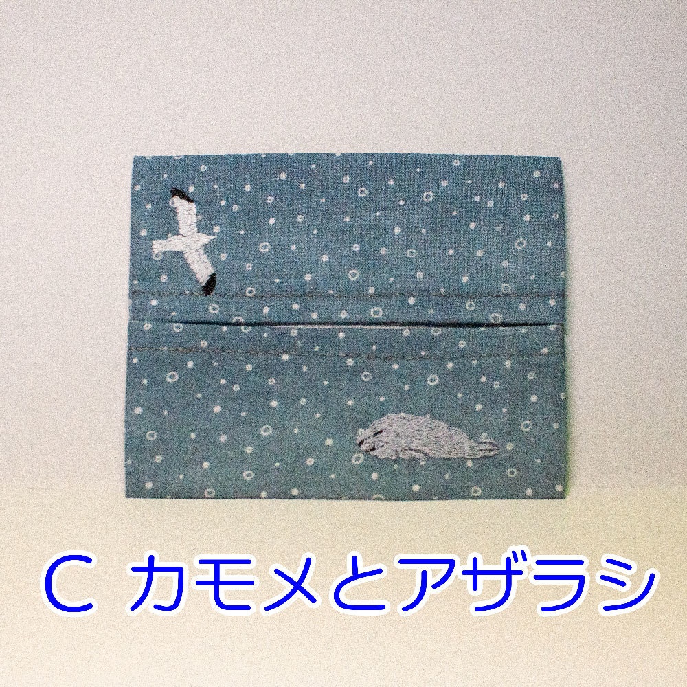 ポケットティッシュケース(色々)