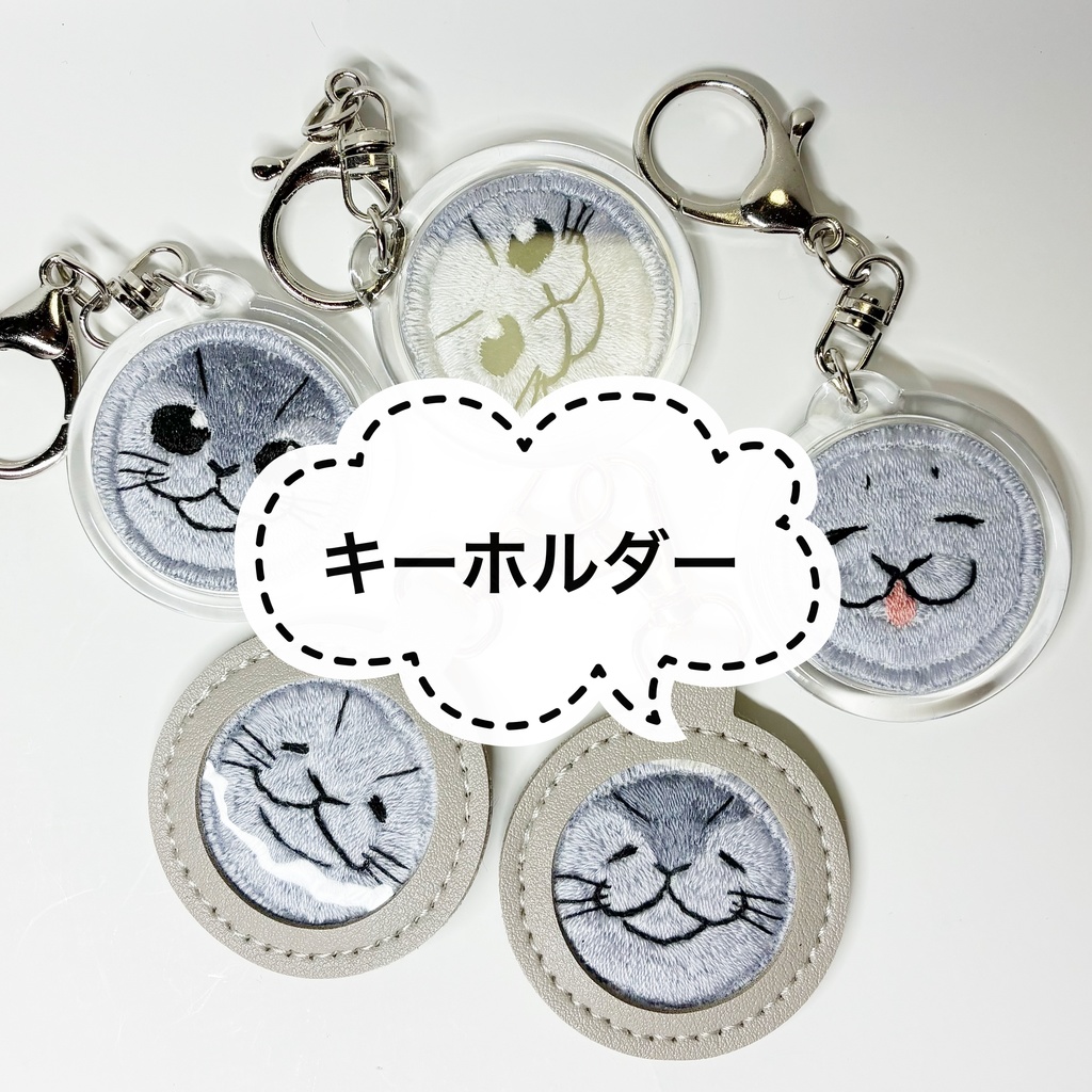 顔キーホルダー