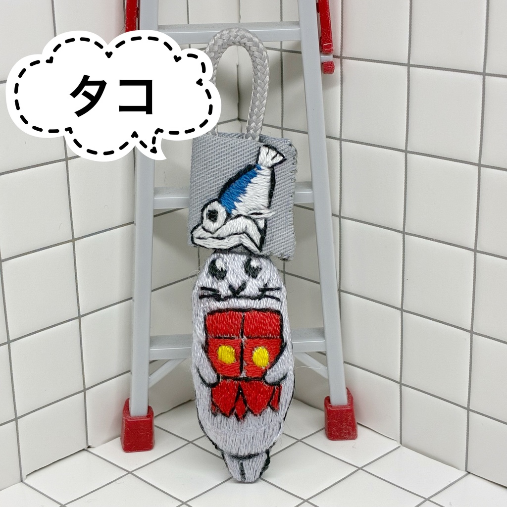 キーホルダー色々