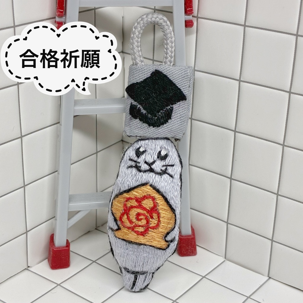 キーホルダー色々