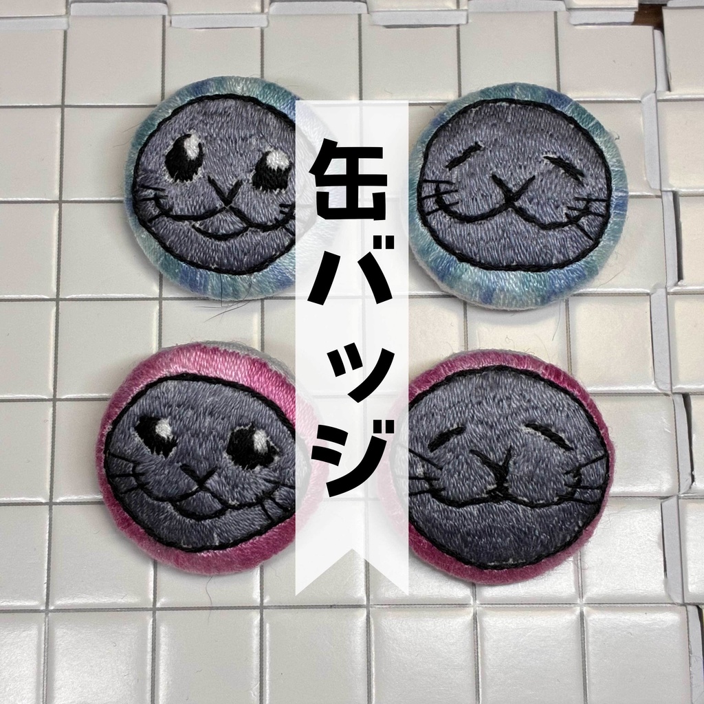 缶バッジ 30mm