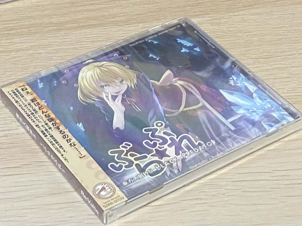 東方入眠抄５ ぶら ぷれ Re Volte オフィシャルショップ Booth