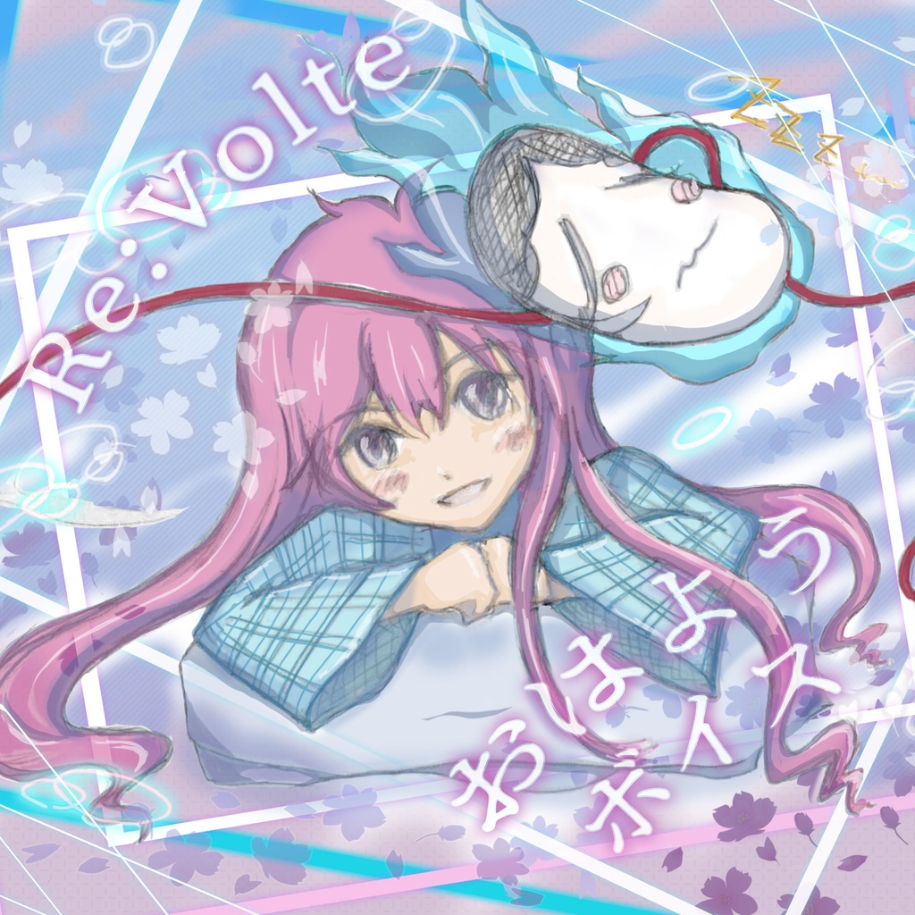 東方おはようボイス【Re:Volteおまけボイス単品】