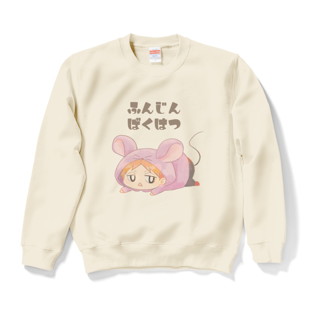 はたちゅスエット