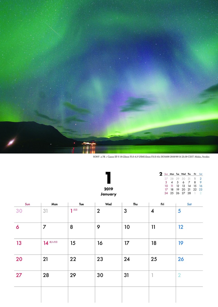 2019年オーロラカレンダー+Railstar vol.7セット