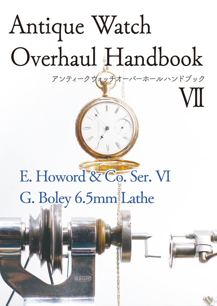 Antique Watch Overhaul Handbook 7