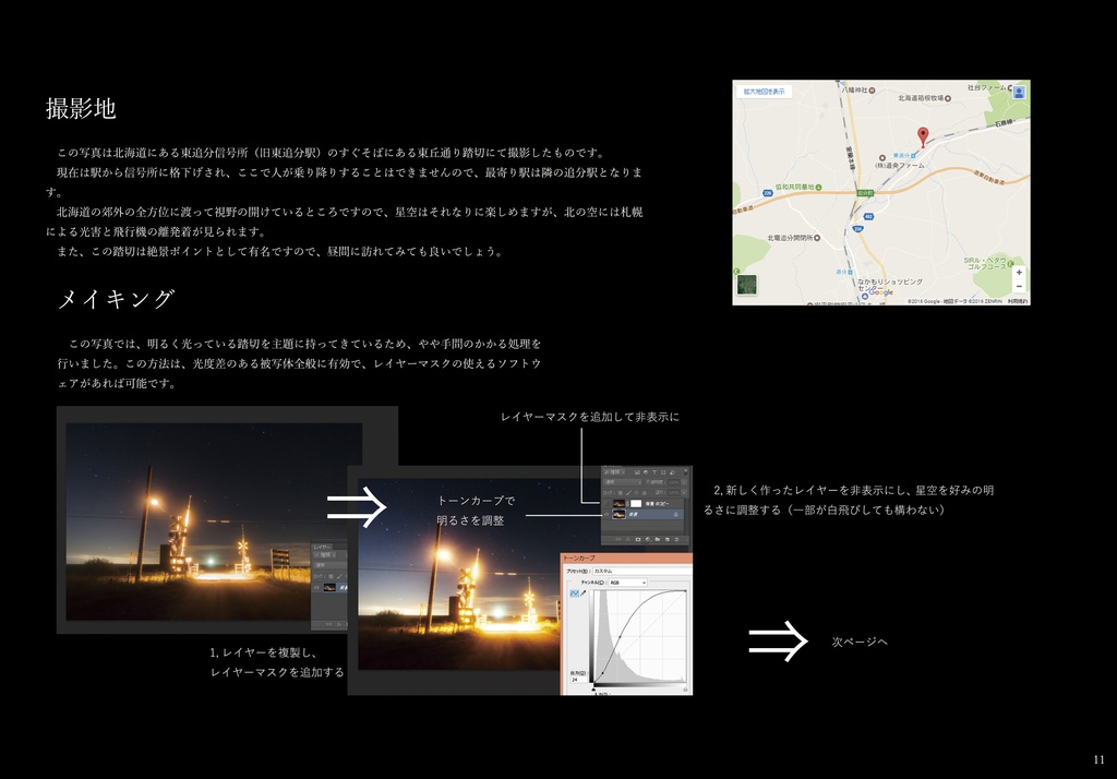 RailStar vol.3 - Across the Stars