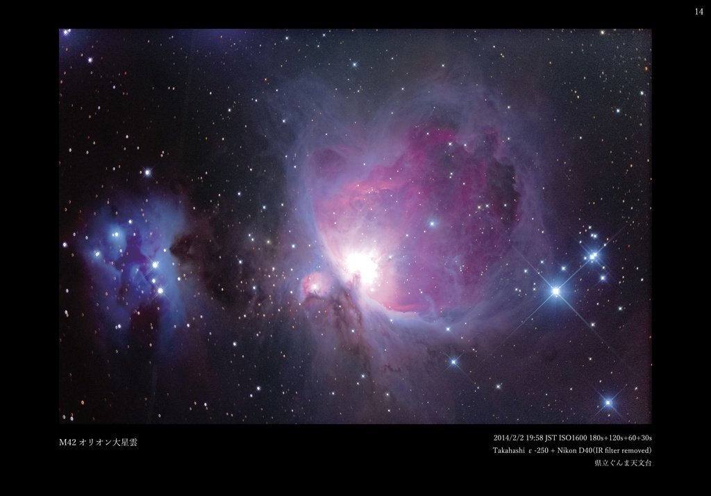 RailStar vol.3 - Across the Stars