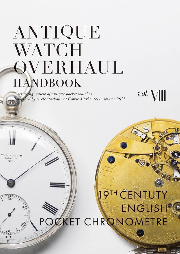 Antique Watch Overhaul Handbook 8