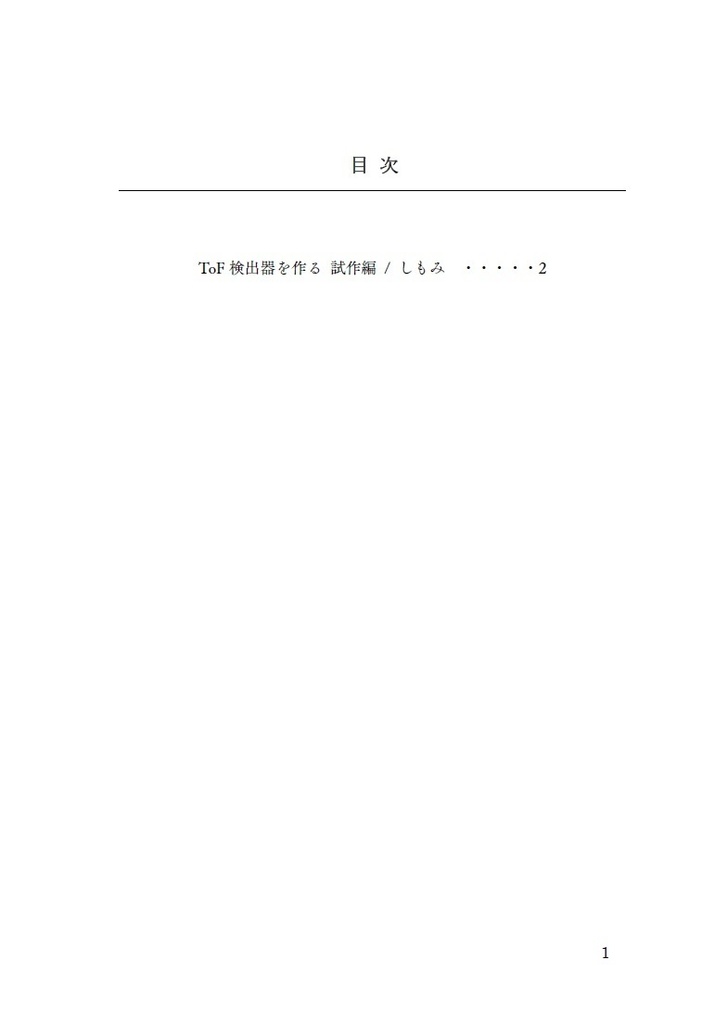 ごらく部活動日誌14