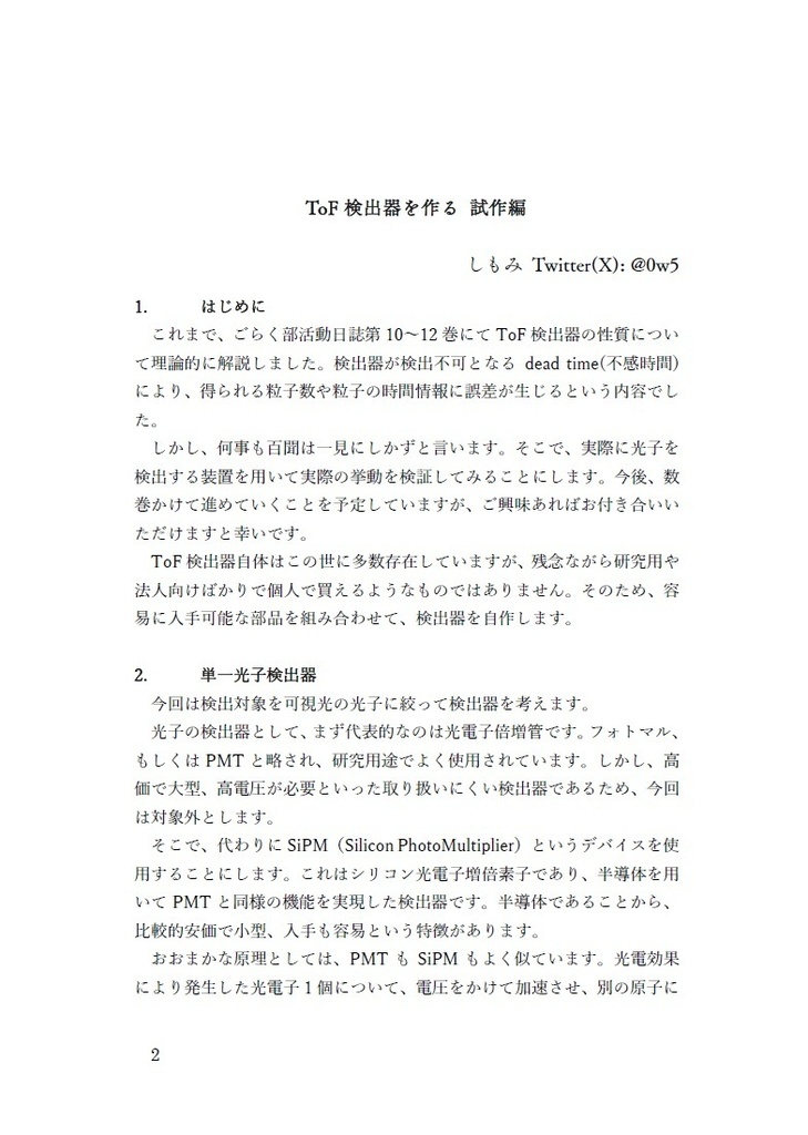 ごらく部活動日誌14