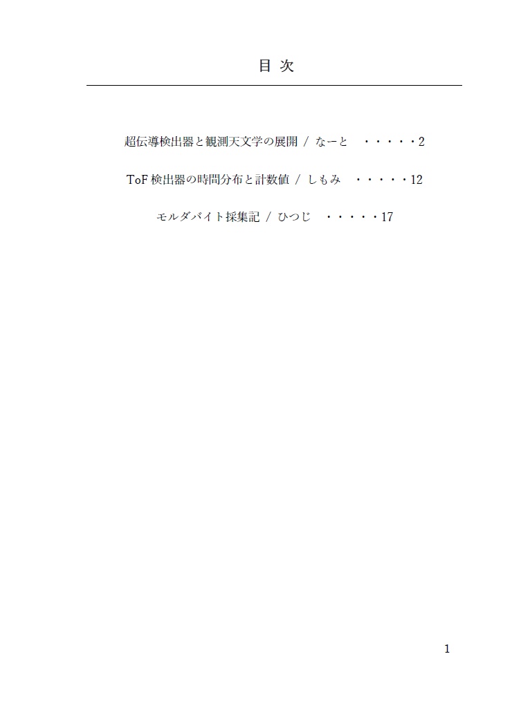 東大ごらく活動日誌15