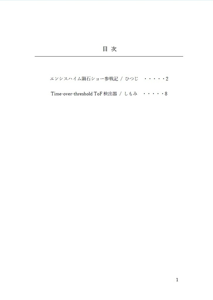 ごらく部活動日誌16