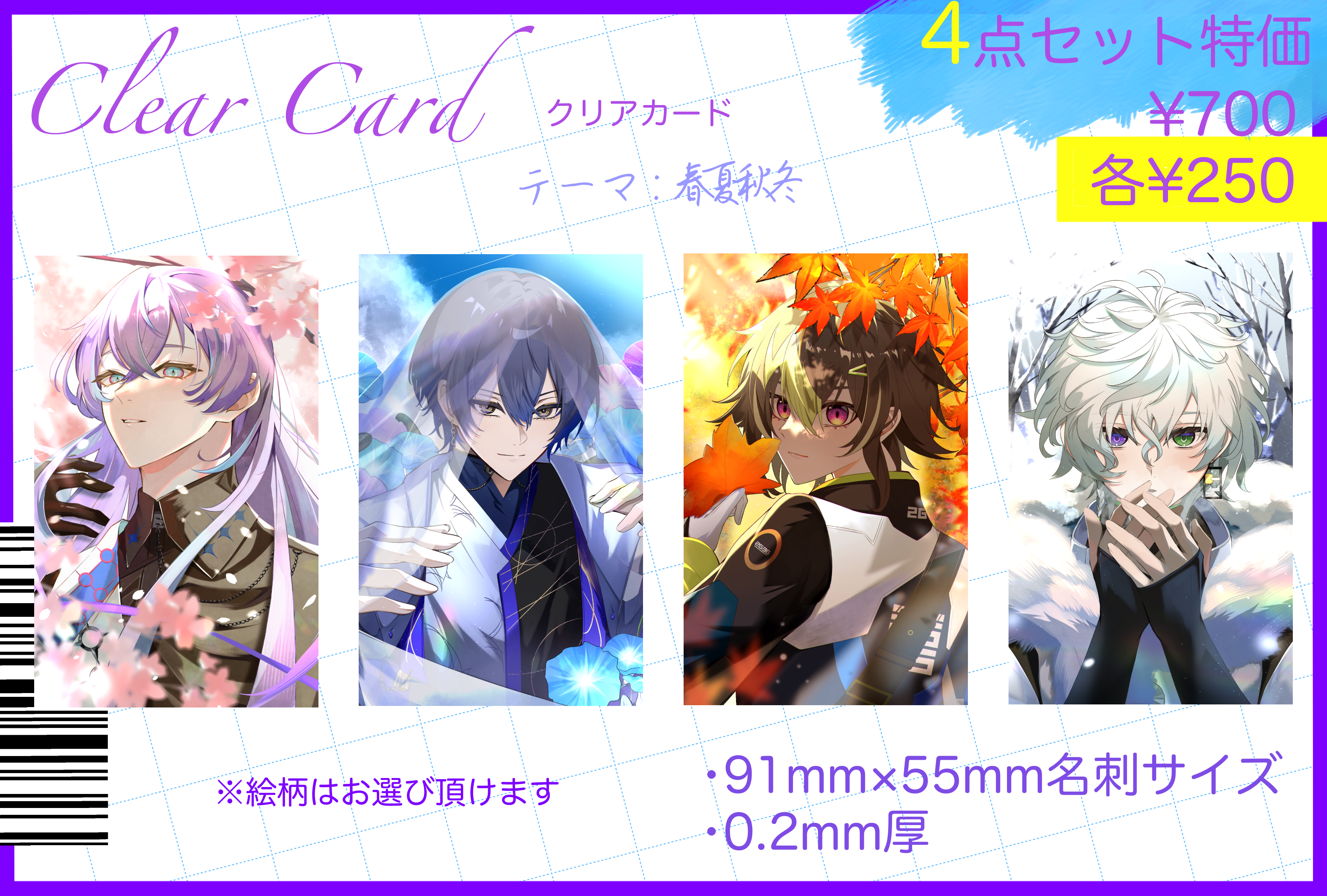 Dytica クリアカード