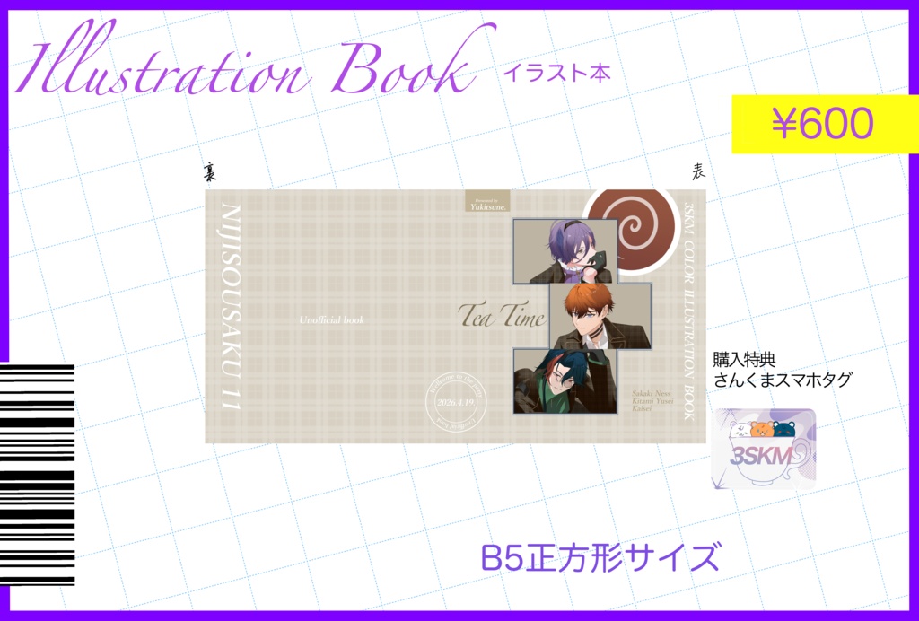 【NEW】新刊セット