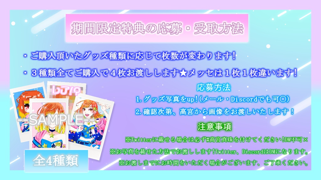 高宮真珠 立ち絵アクリルスタンド