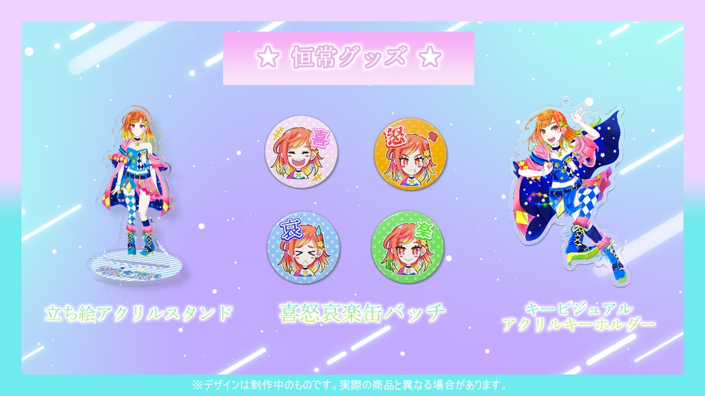 高宮真珠 キービジュアルアクリルキーホルダー