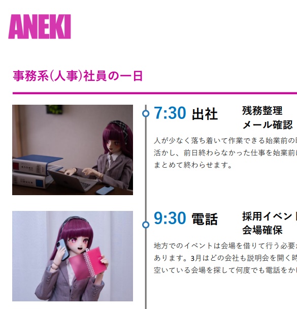 【1/1サイズ(A4)】阿根木産業株式会社 採用案内2027