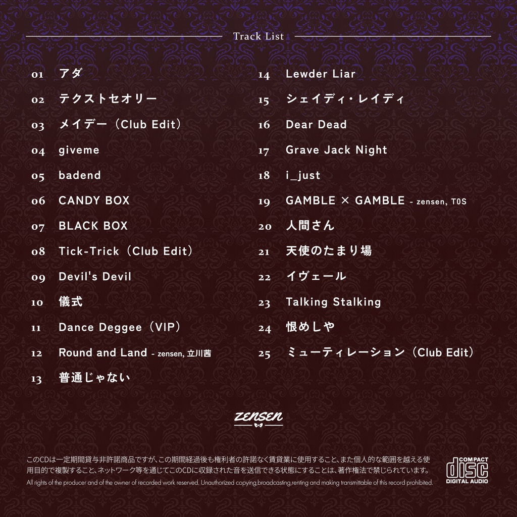 zensen VOCALOID Album『Devil's Table』【25曲】 - zensen - BOOTH