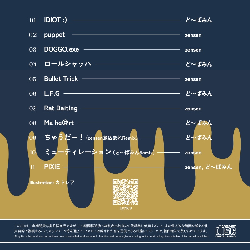 5th Vocaloid Electro Swing Album『Butler's Holiday』