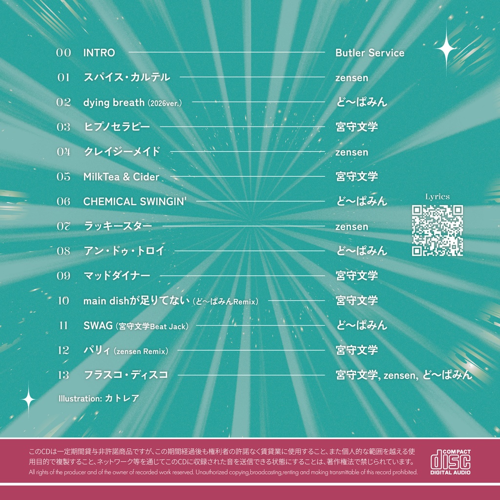 6th Vocaloid Electro Swing Album『Spicy Butler』