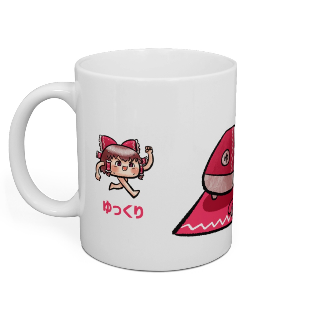 ゆっくりお絵かきマグカップ