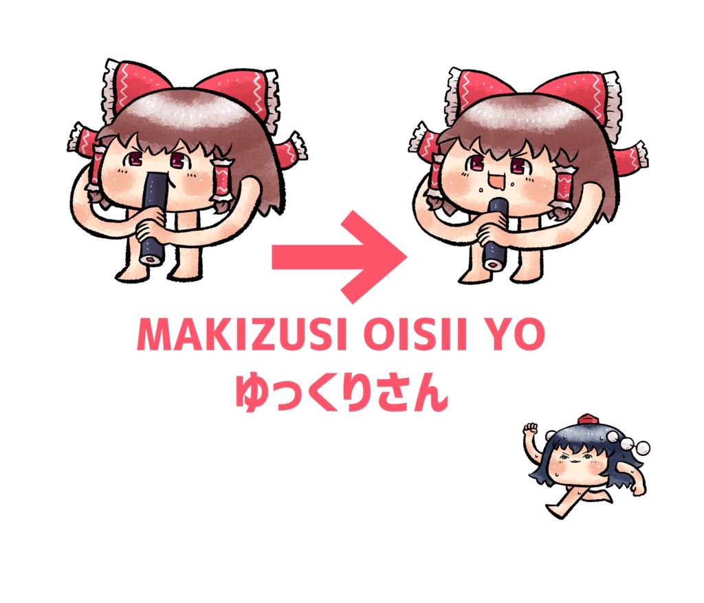 ゆっくりさん巻き寿司Tシャツ