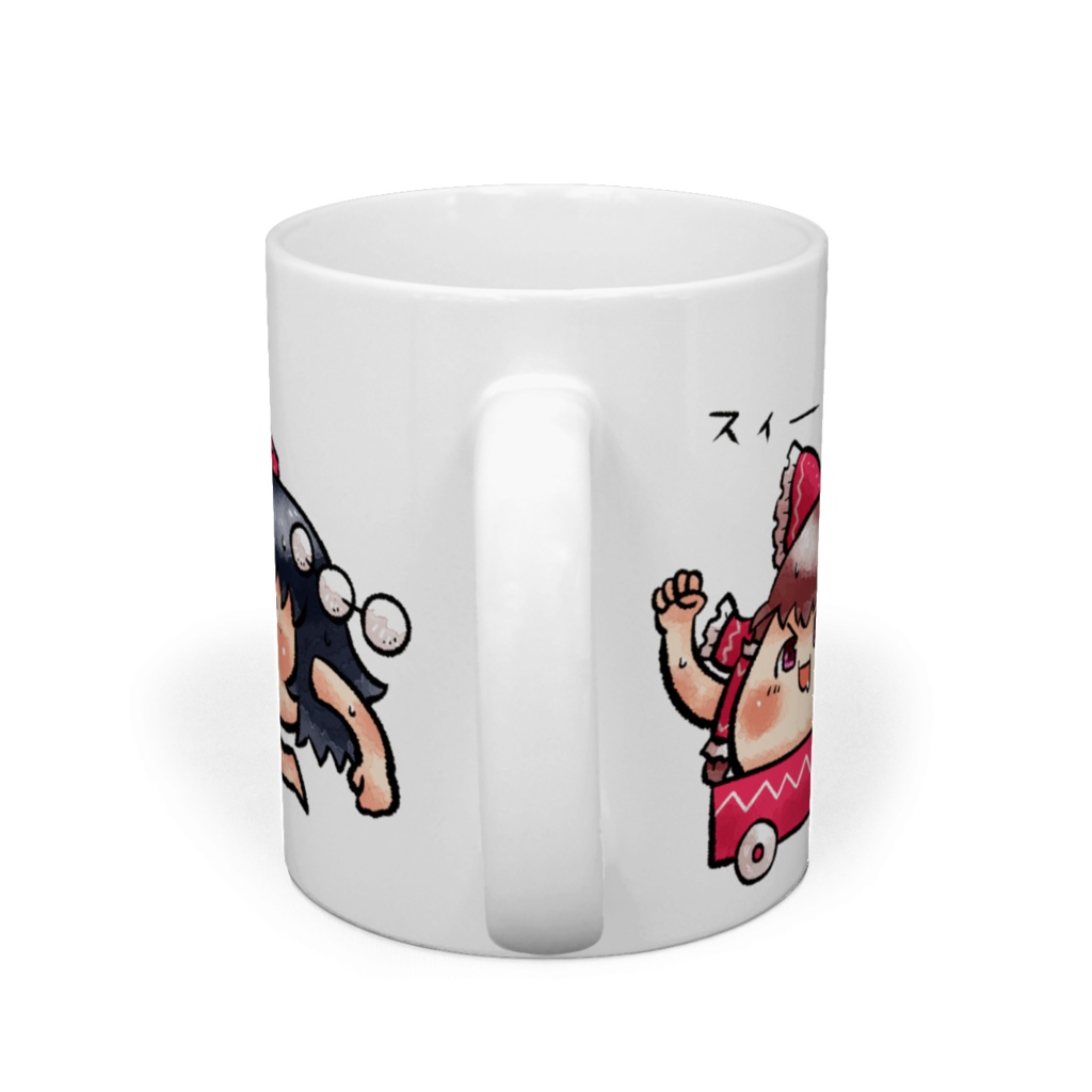 スィーゆっくりときめぇ丸マグカップ