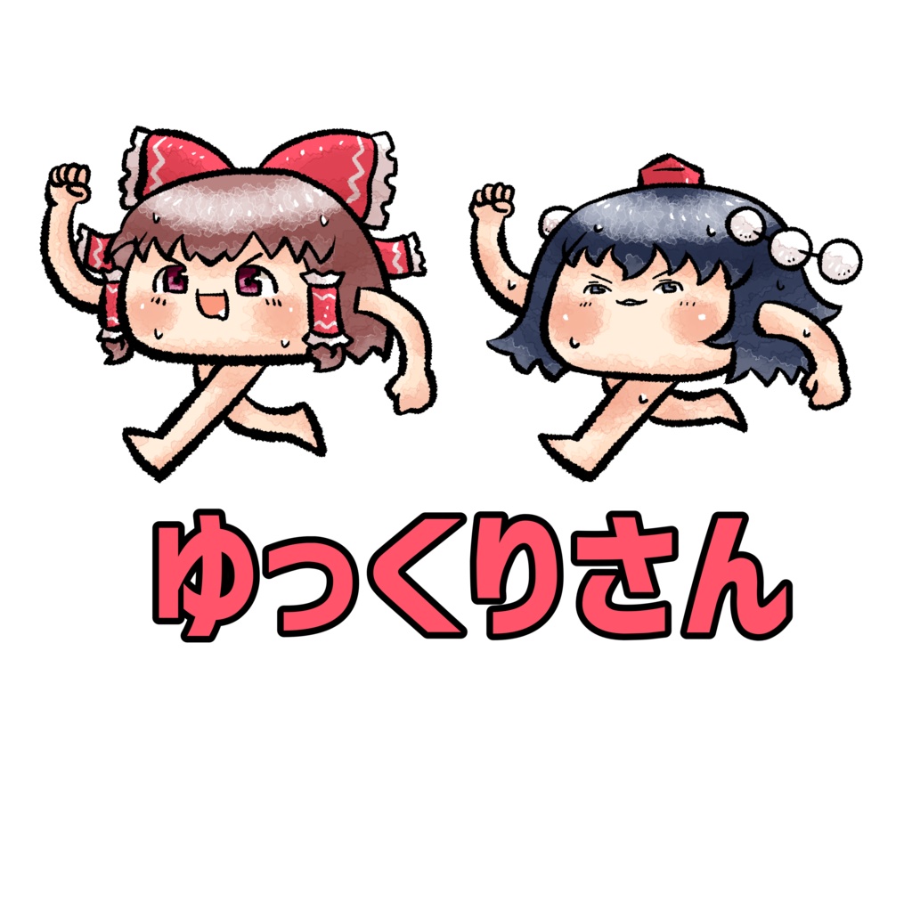 ゆっくりさんきめぇ丸仲良しTシャツ