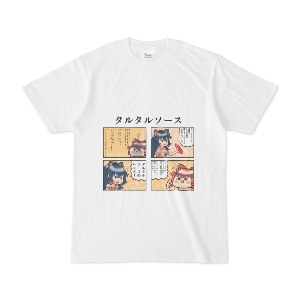 ゆっくりさんタルタルソースtシャツ ゆっくりショップ Booth