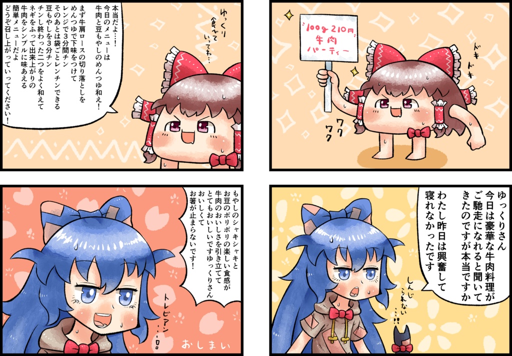 依神姉妹Tシャツ