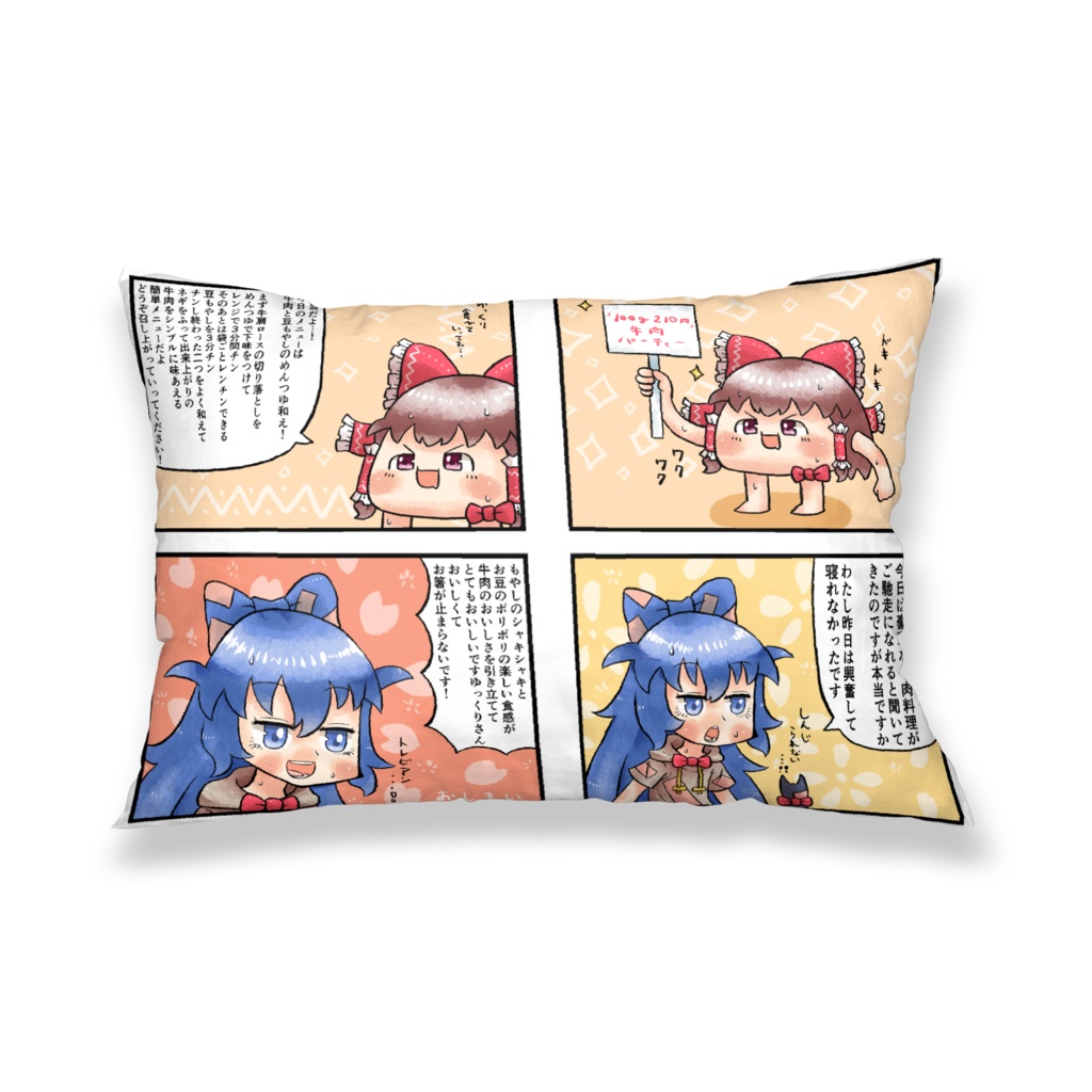 依神姉妹枕カバー