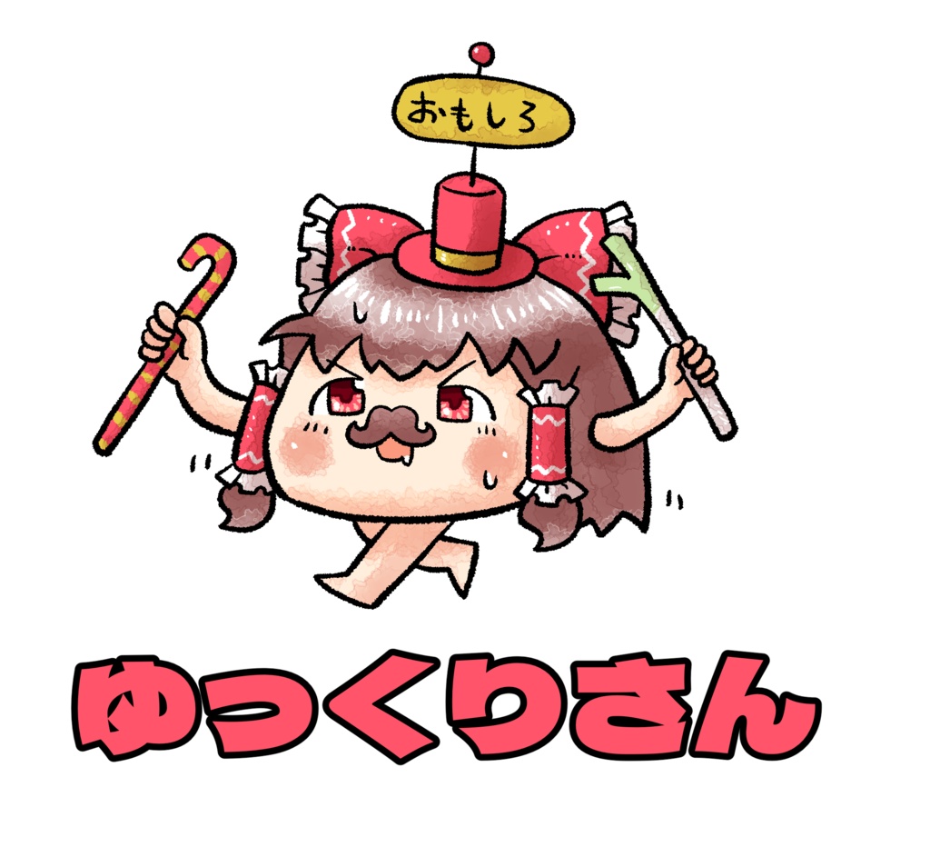 ゆっくりさんおもしろTシャツ