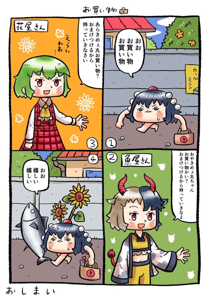 きめぇ丸買い物エコバッグ