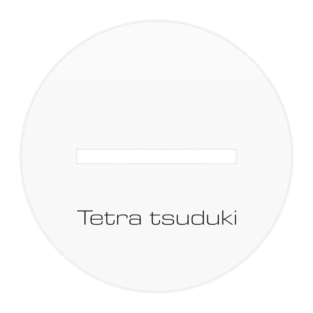 都築テトラ アクリルスタンド