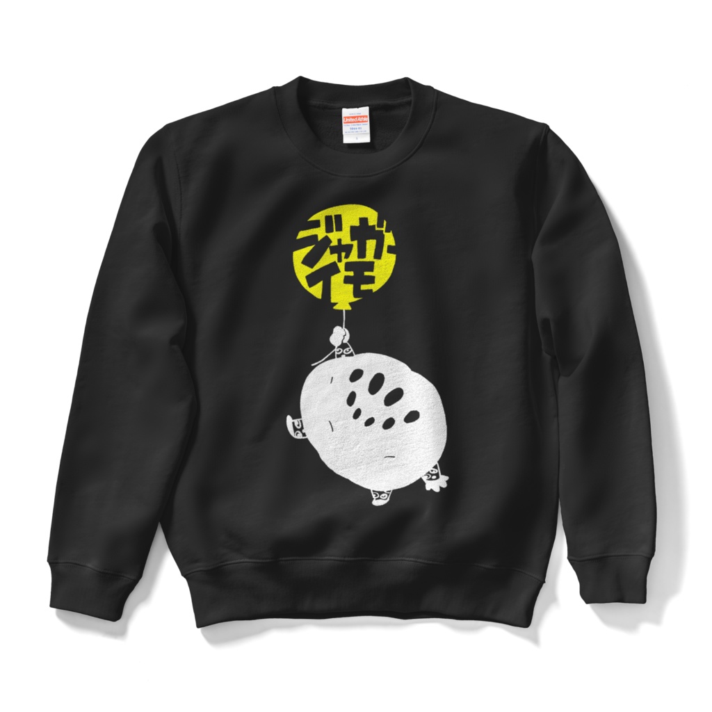 ジャガーイモの服