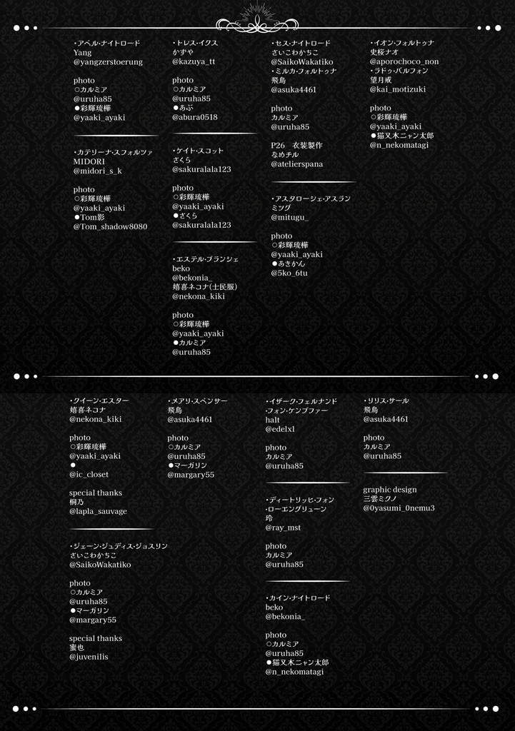 〘委託〙ー【sanguine et virtute】ー 2冊セット