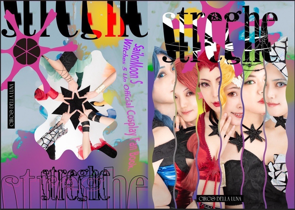 【新刊】streghe