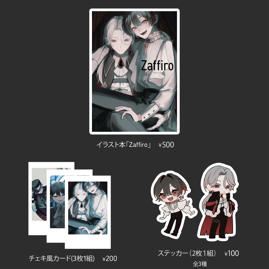 イラスト集・ステッカー・カード