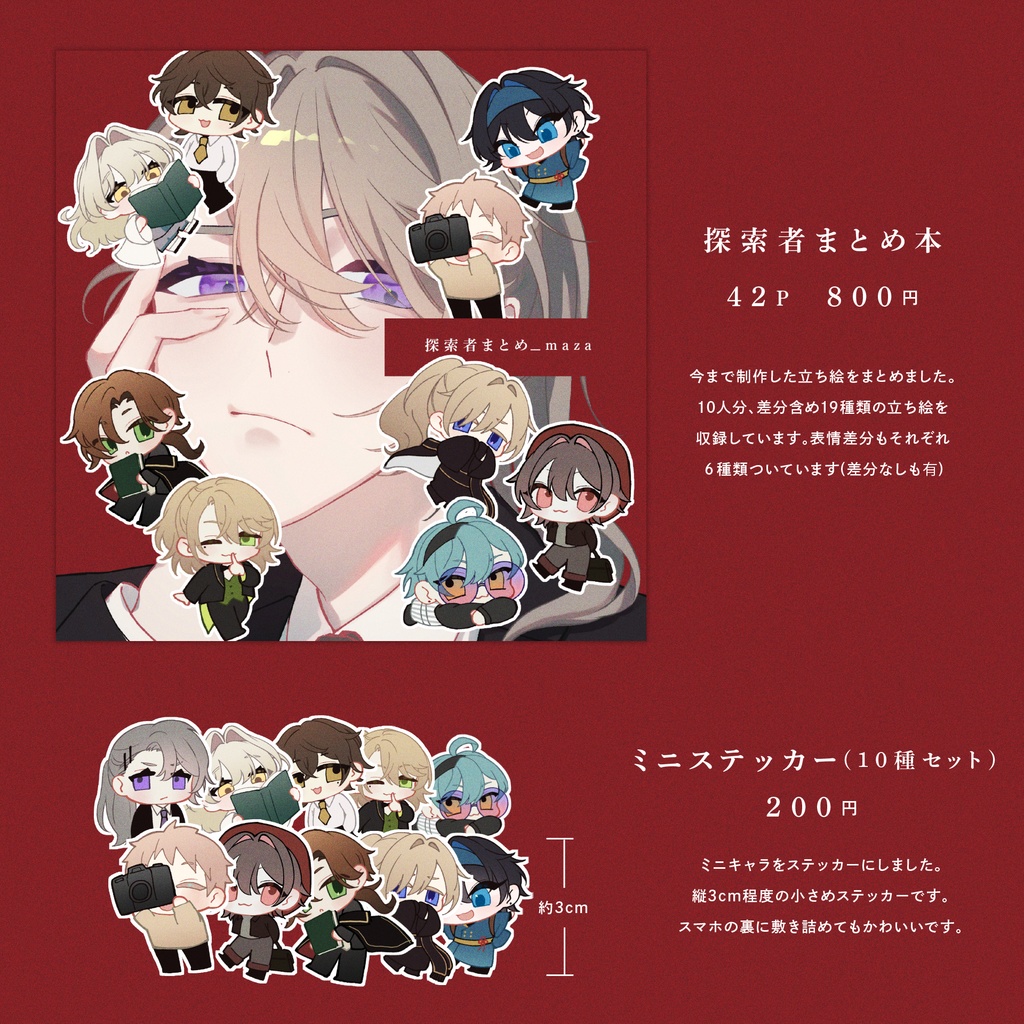 立ち絵まとめ本