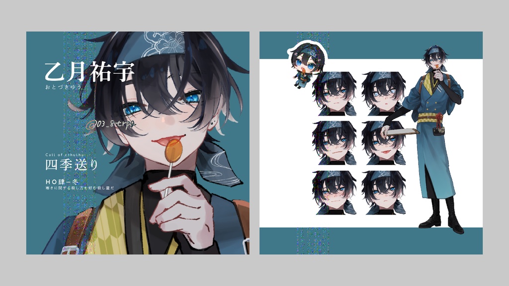 立ち絵まとめ本