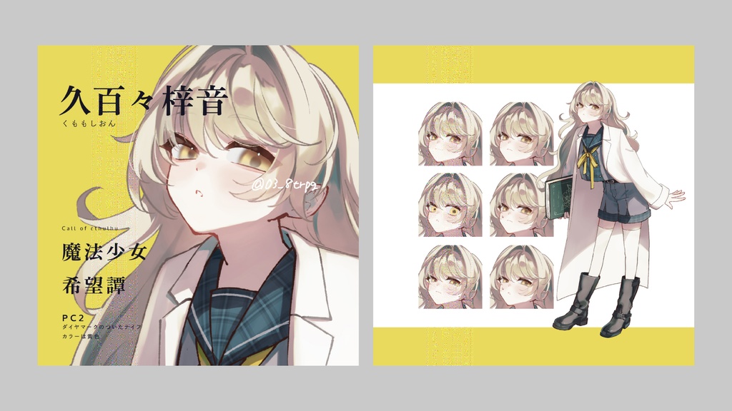 立ち絵まとめ本