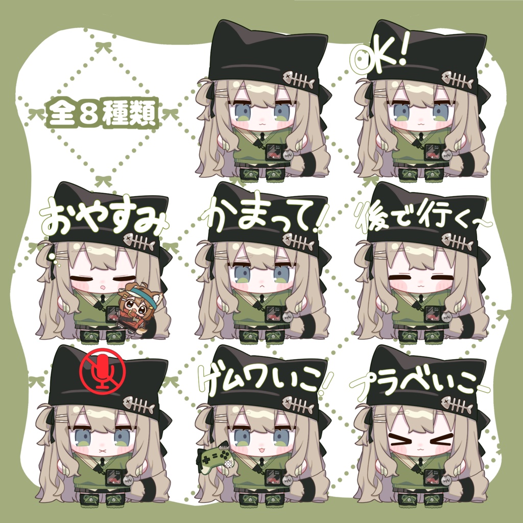 【無料あり】VRchat用 キプフェルBoopスタンプ