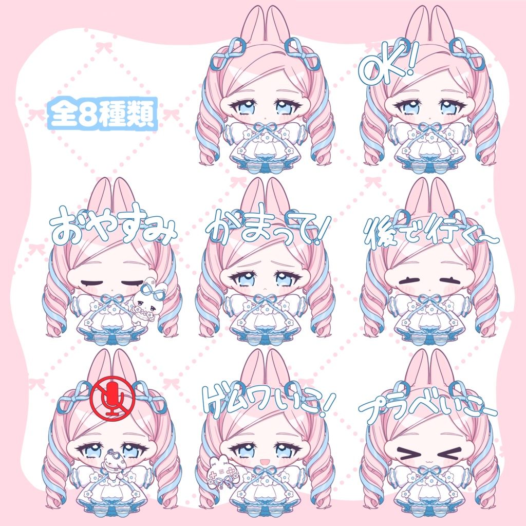 【無料あり】VRchat用 フィユエBoopスタンプ