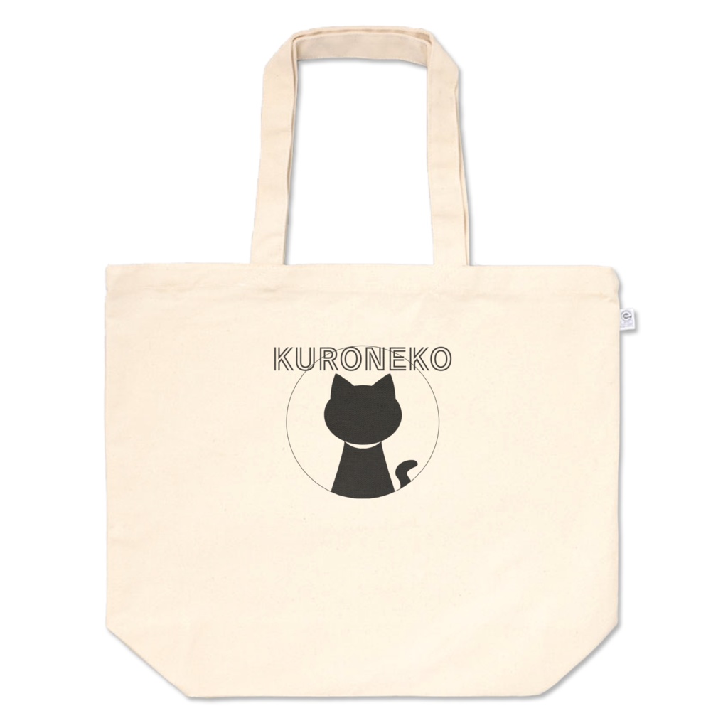 くろねこトートバッグ S・M・Lサイズ